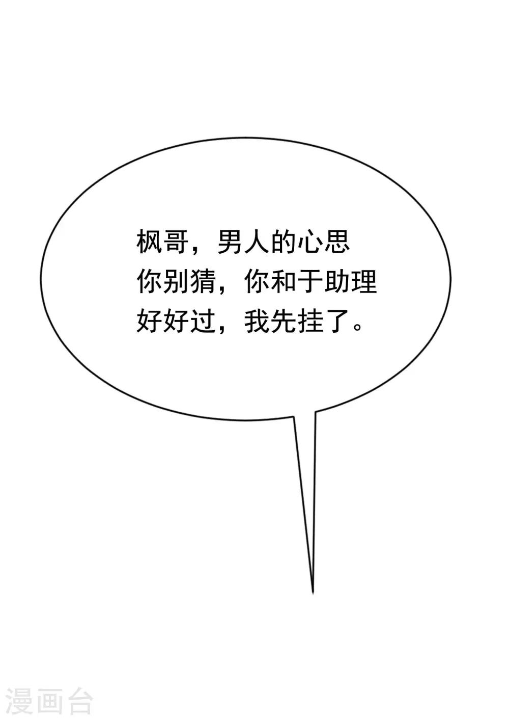 第191话 到我怀里来吧~26