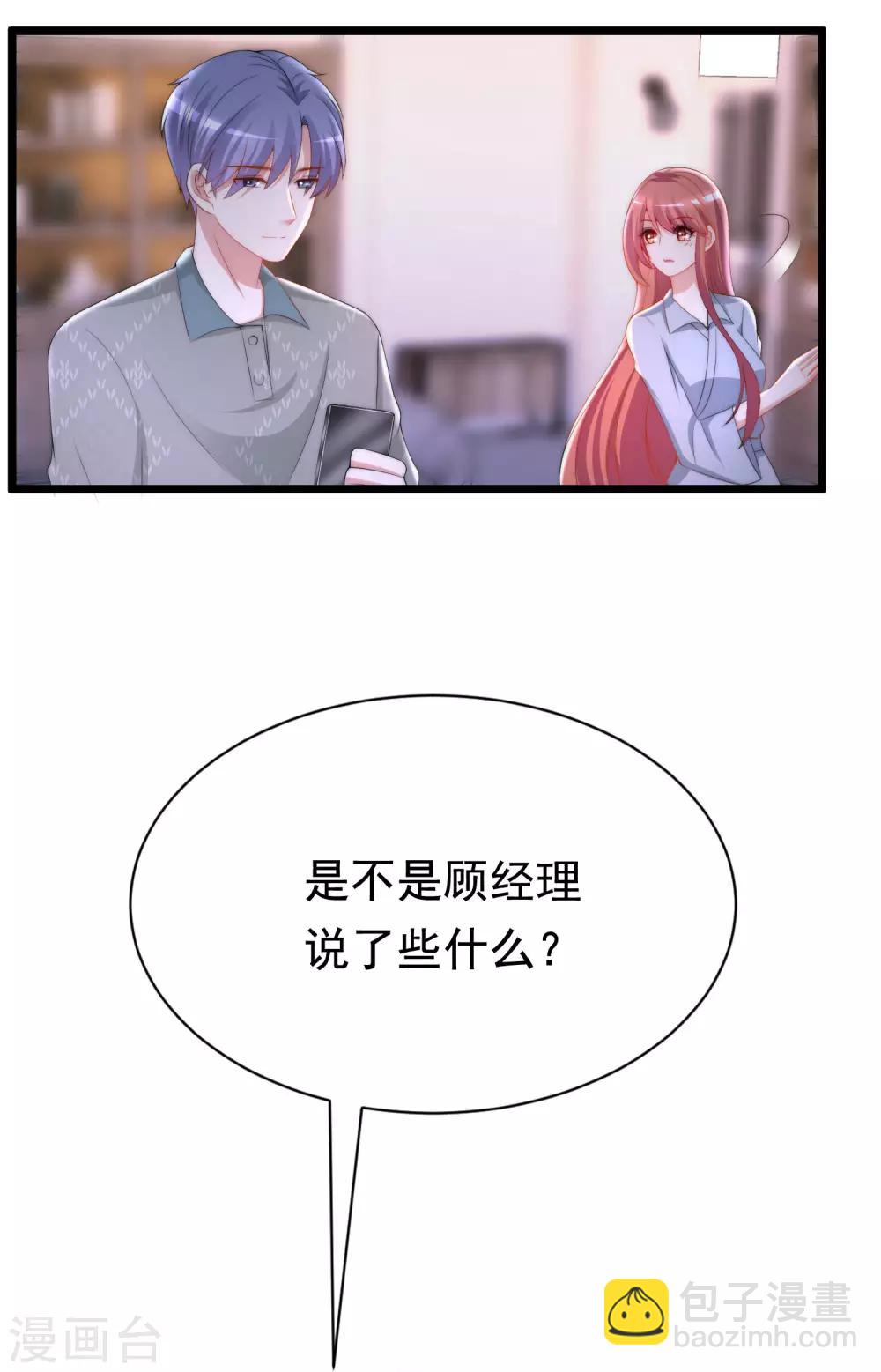 第191话 到我怀里来吧~30
