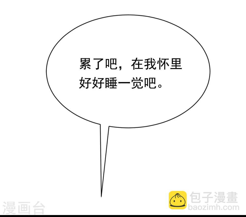 第191话 到我怀里来吧~37