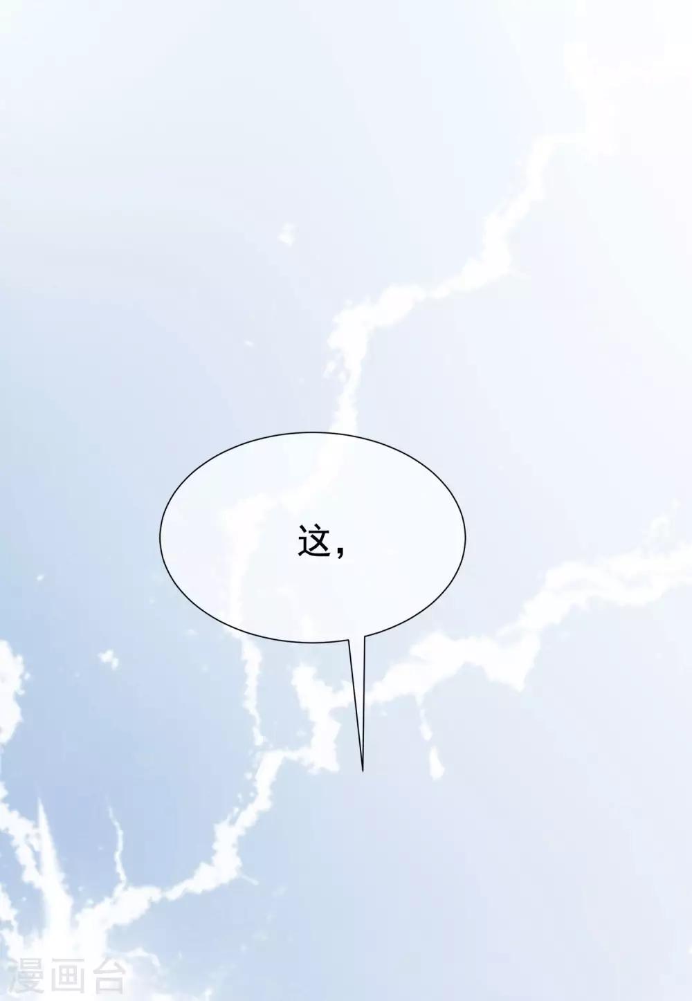 第191话 到我怀里来吧~5