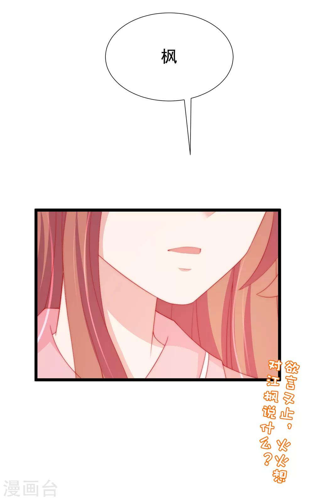 第191话 到我怀里来吧~61