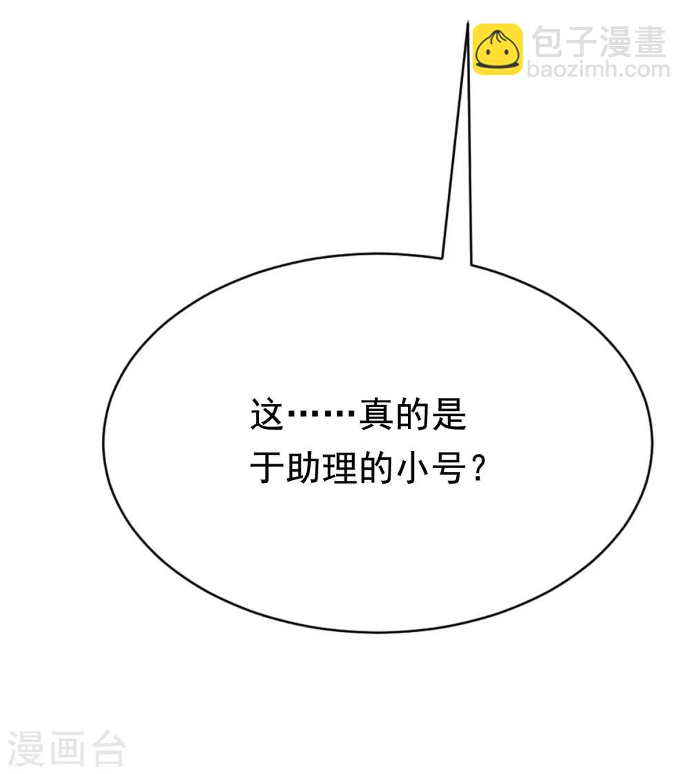第191话 到我怀里来吧~7