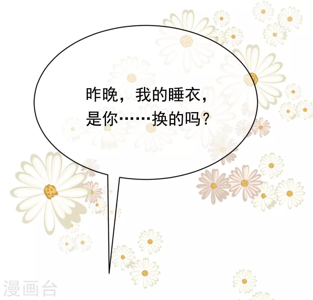 第192话 别把我顾洛琛当成小角色！1