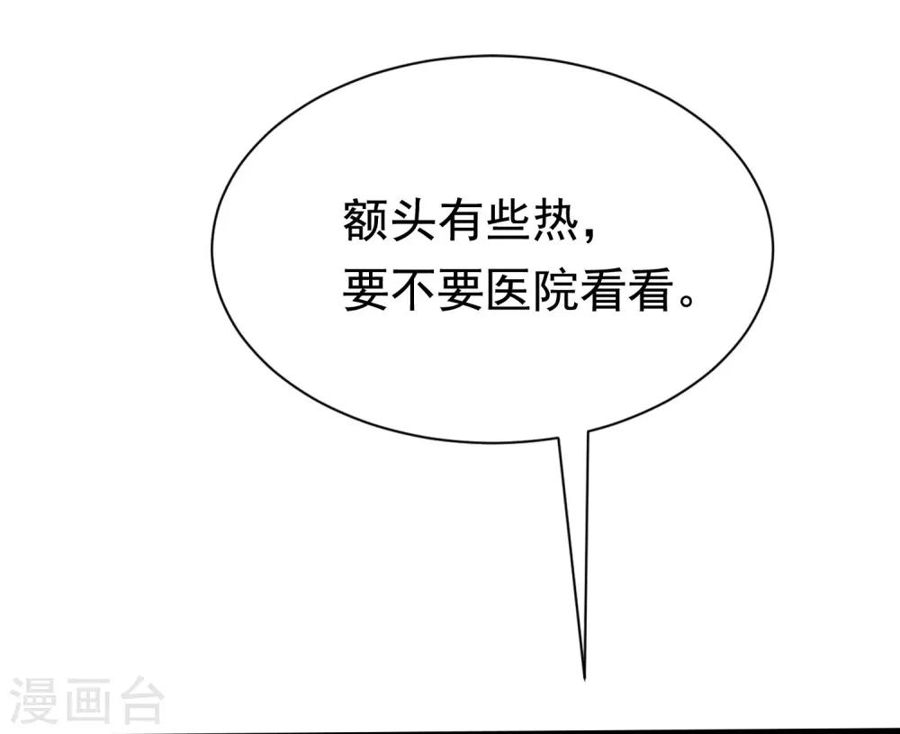 第192话 别把我顾洛琛当成小角色！10