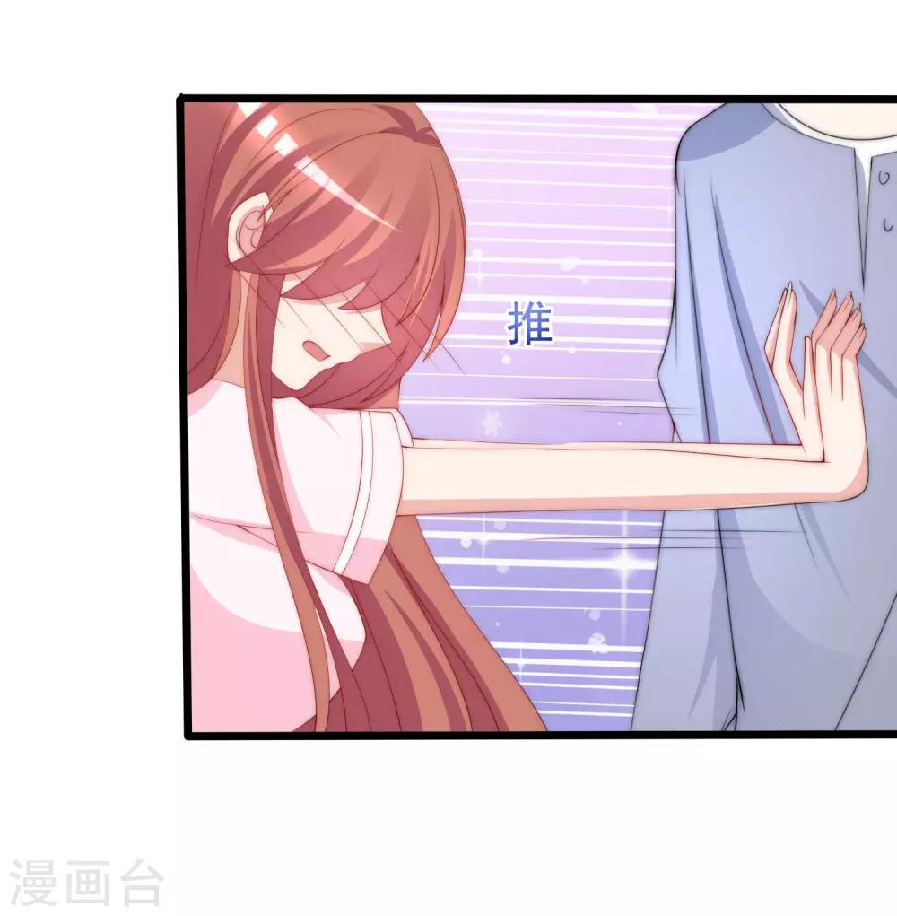第192话 别把我顾洛琛当成小角色！13