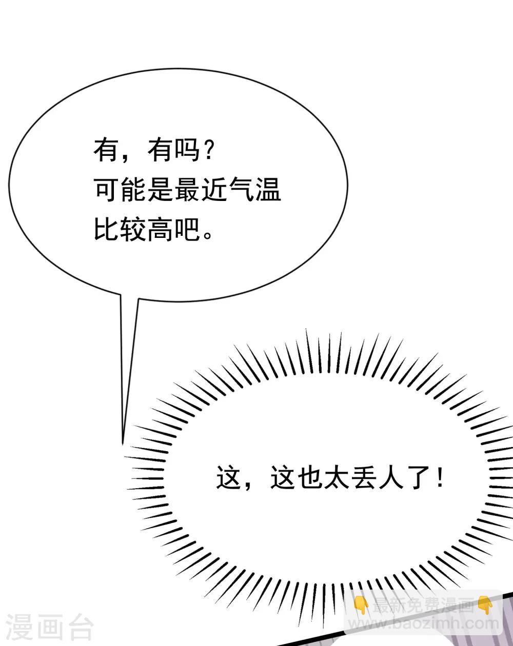 第192话 别把我顾洛琛当成小角色！14