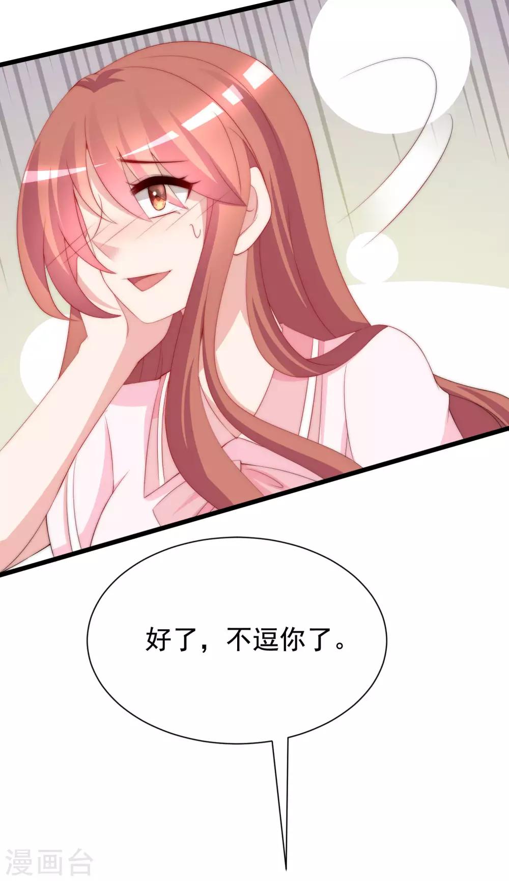 第192话 别把我顾洛琛当成小角色！15