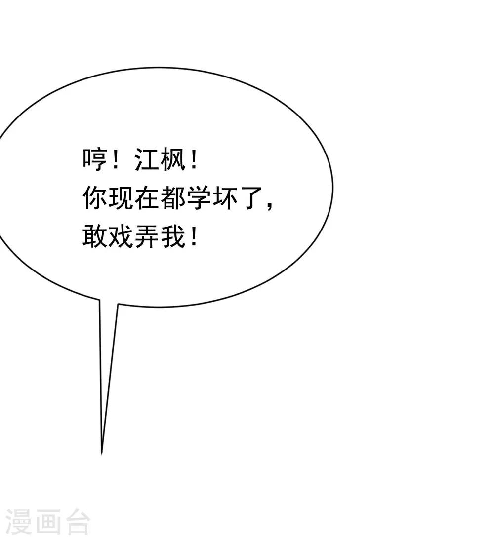 第192话 别把我顾洛琛当成小角色！19