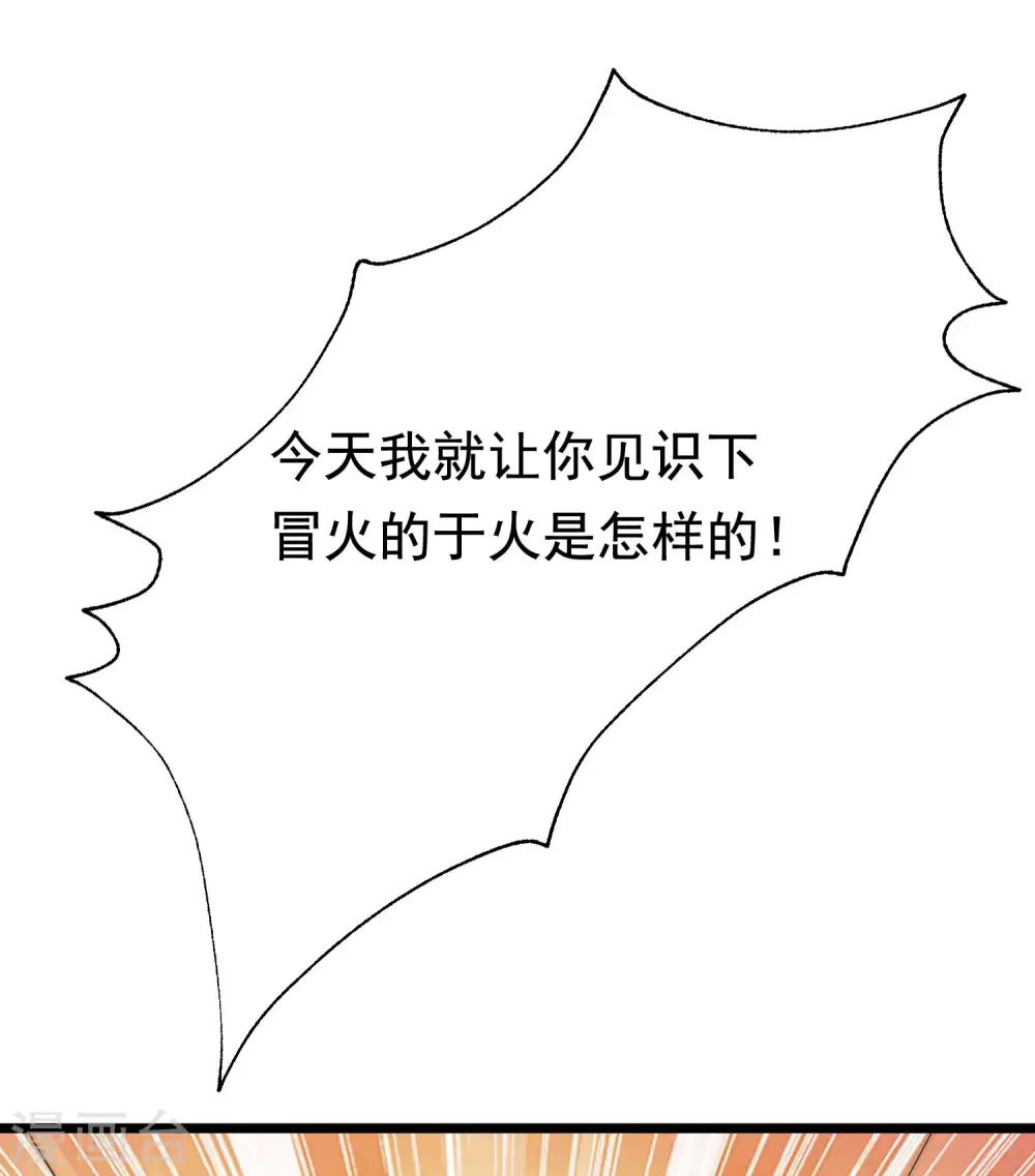 第192话 别把我顾洛琛当成小角色！21