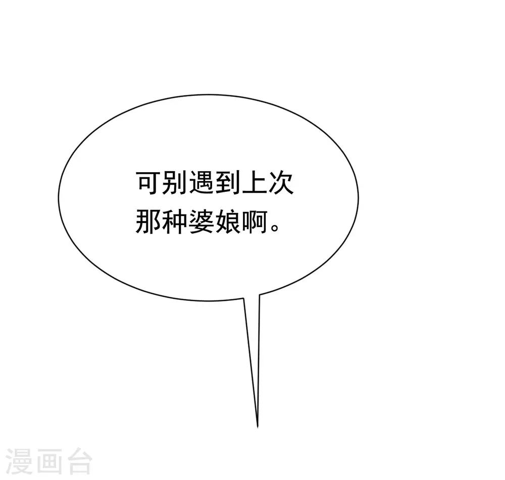 第192话 别把我顾洛琛当成小角色！29