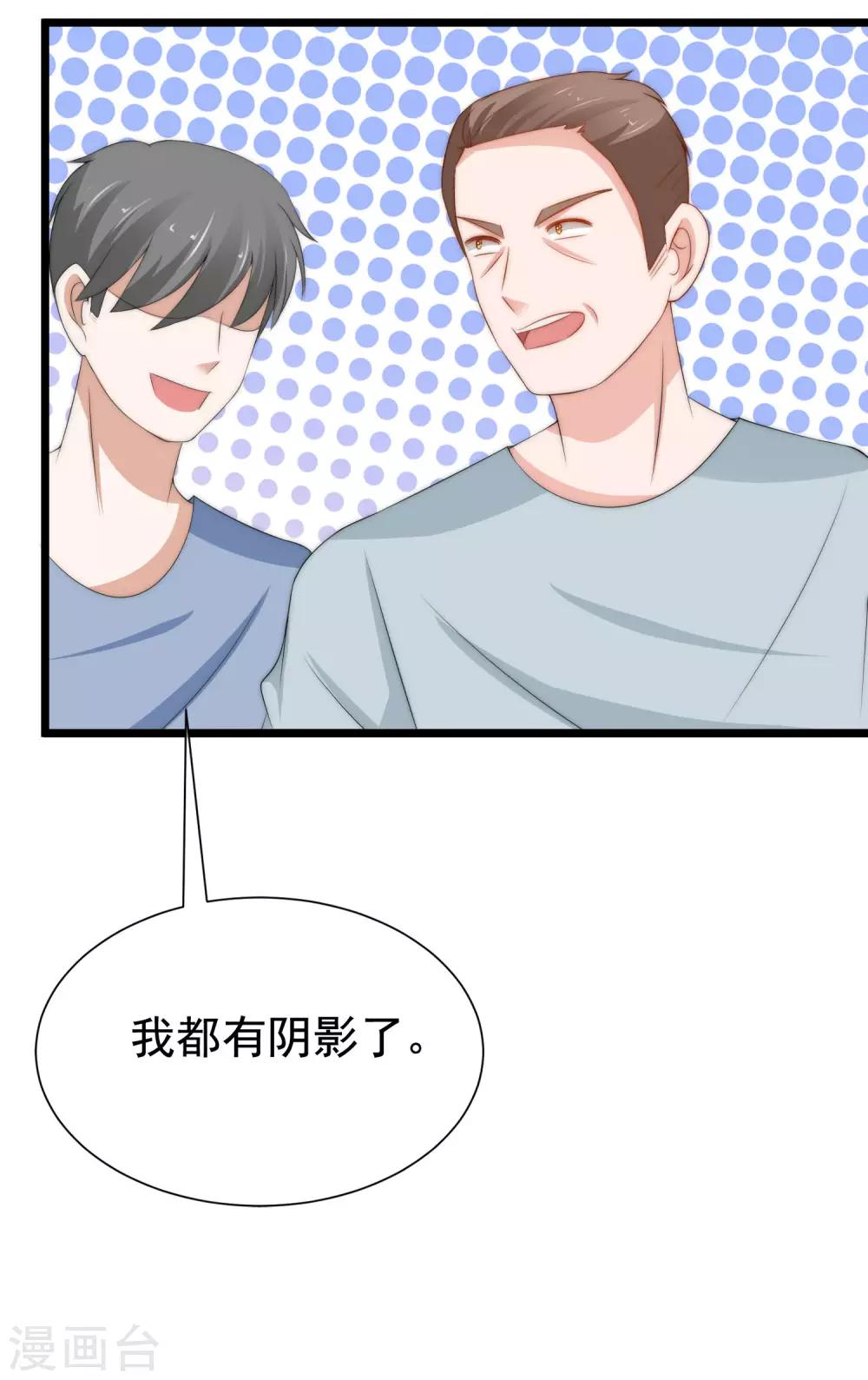 第192话 别把我顾洛琛当成小角色！30