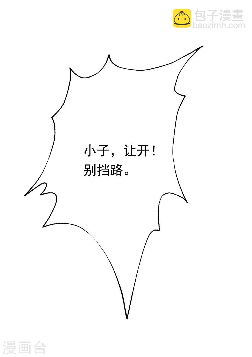 第192话 别把我顾洛琛当成小角色！34