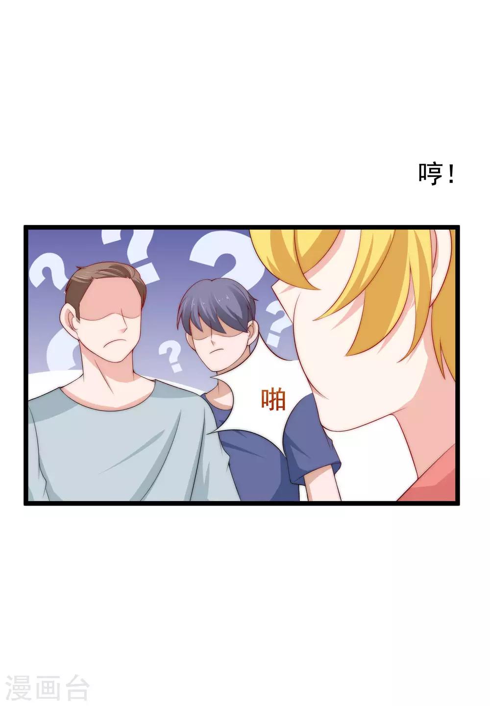 第192话 别把我顾洛琛当成小角色！36