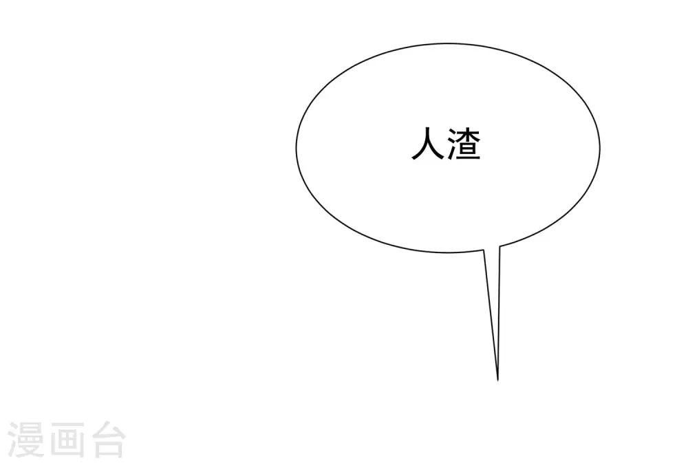 第192话 别把我顾洛琛当成小角色！37