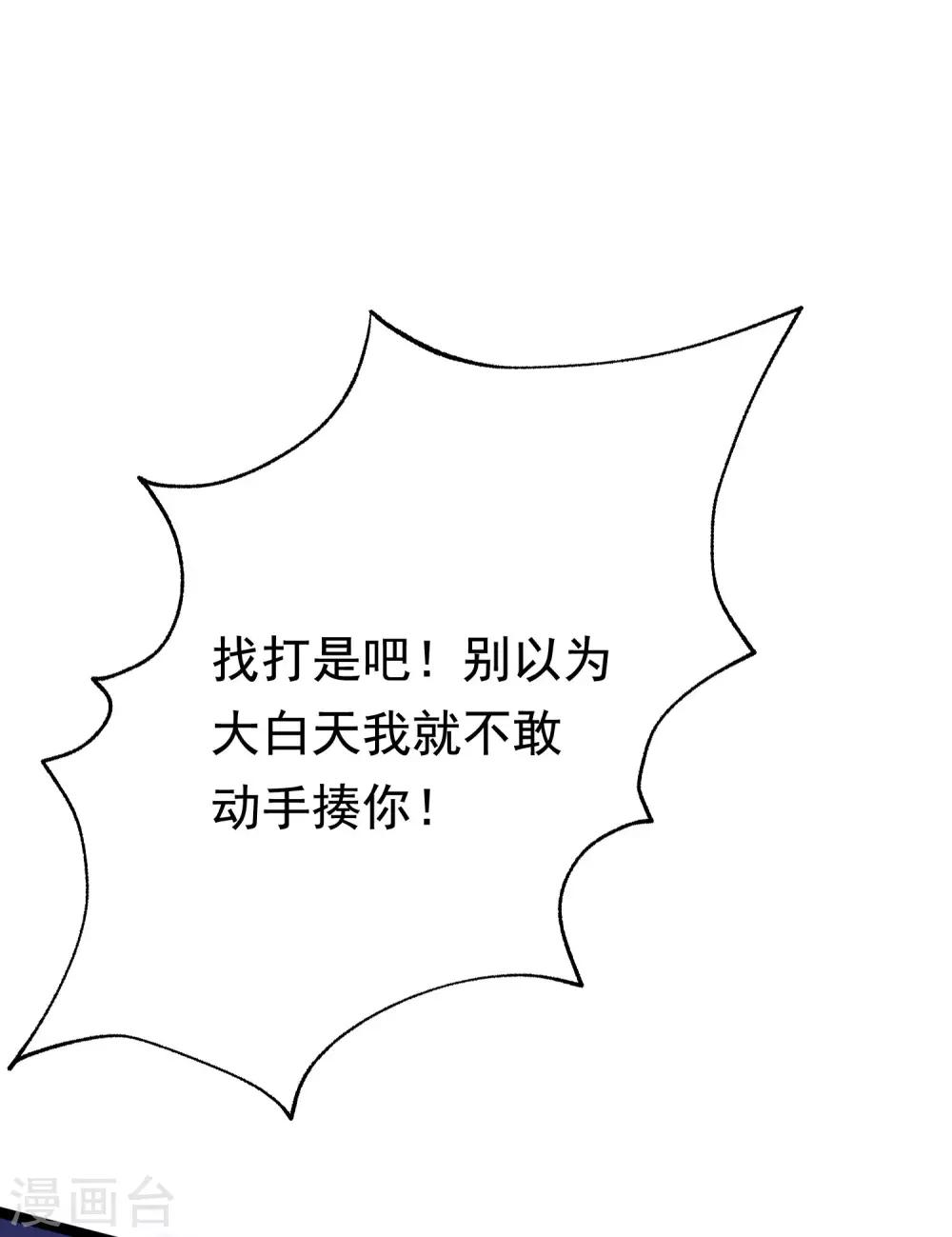 第192话 别把我顾洛琛当成小角色！39