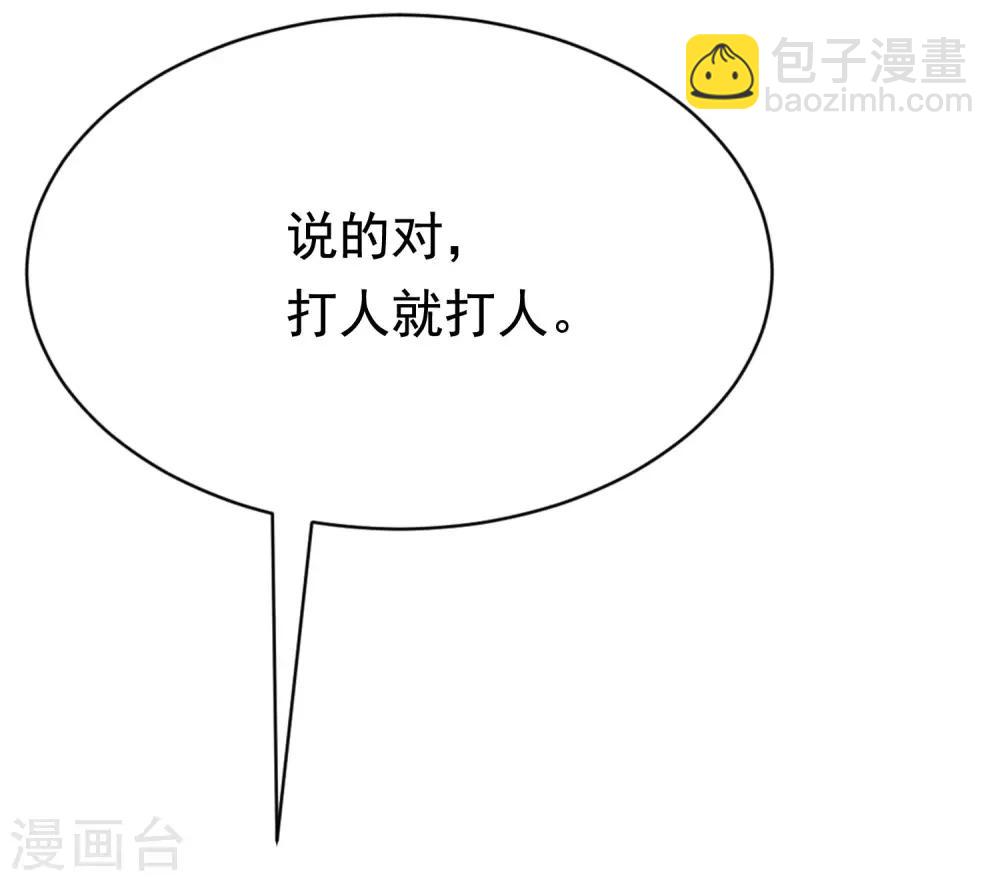 第192话 别把我顾洛琛当成小角色！42
