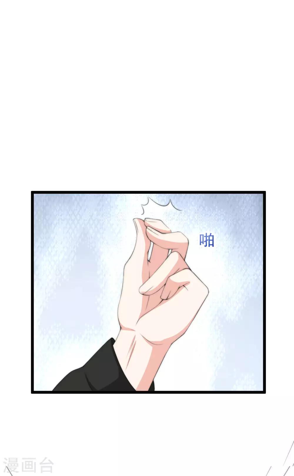 第192话 别把我顾洛琛当成小角色！45