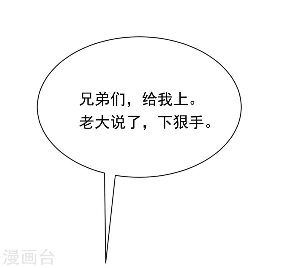 第192话 别把我顾洛琛当成小角色！49