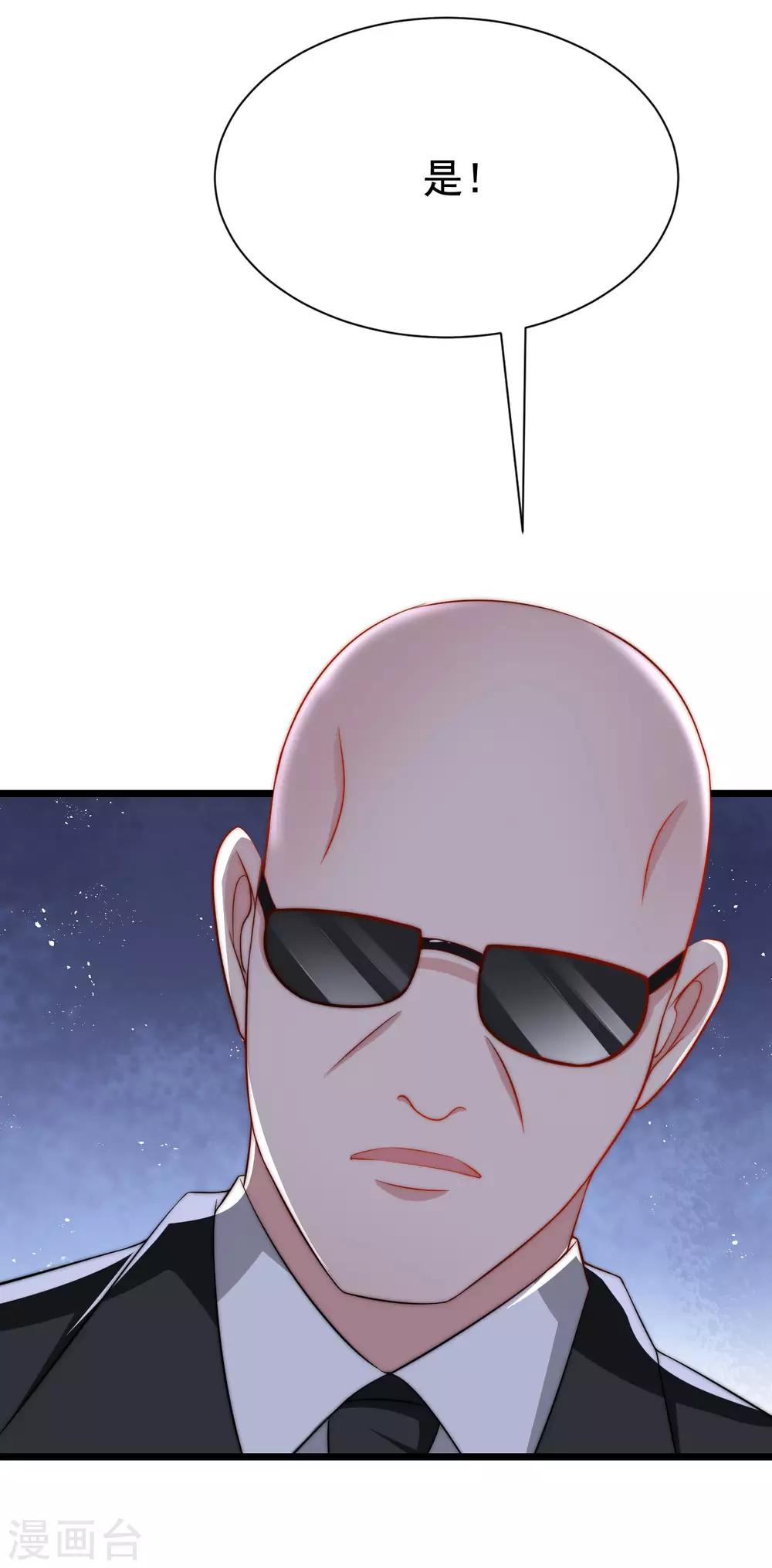 第192话 别把我顾洛琛当成小角色！55