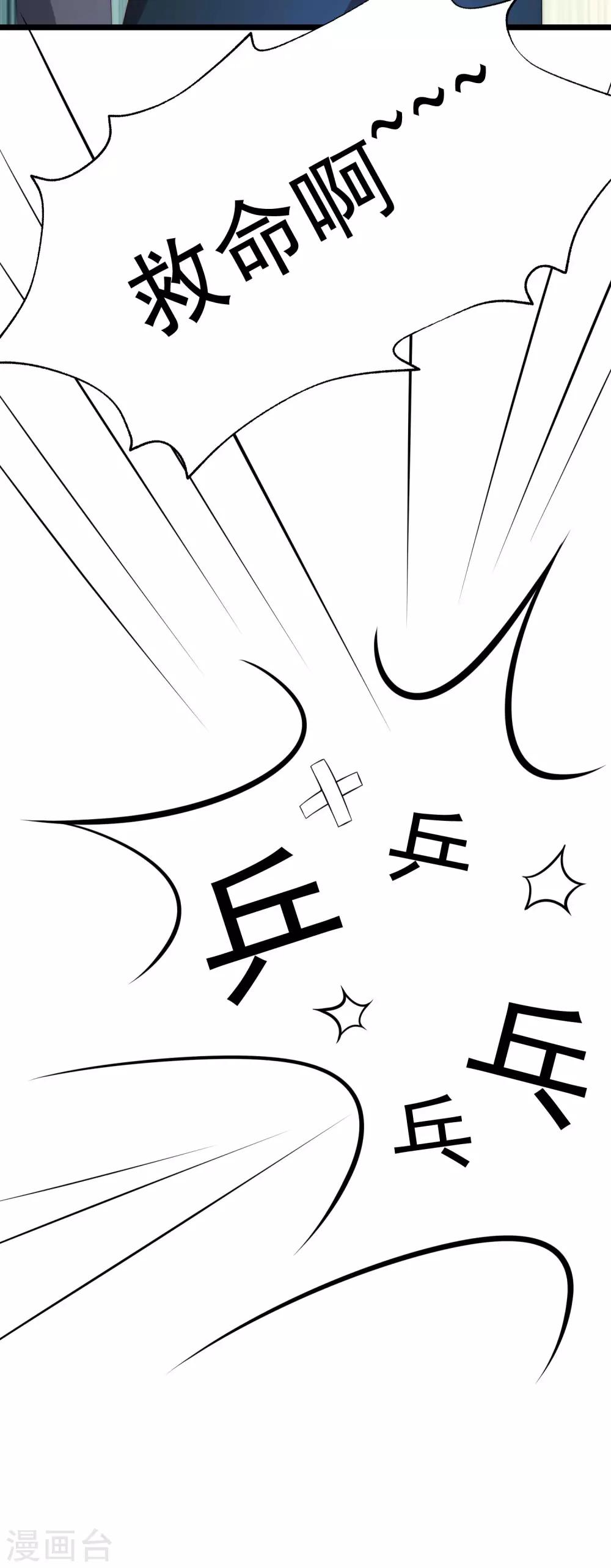 第192话 别把我顾洛琛当成小角色！60