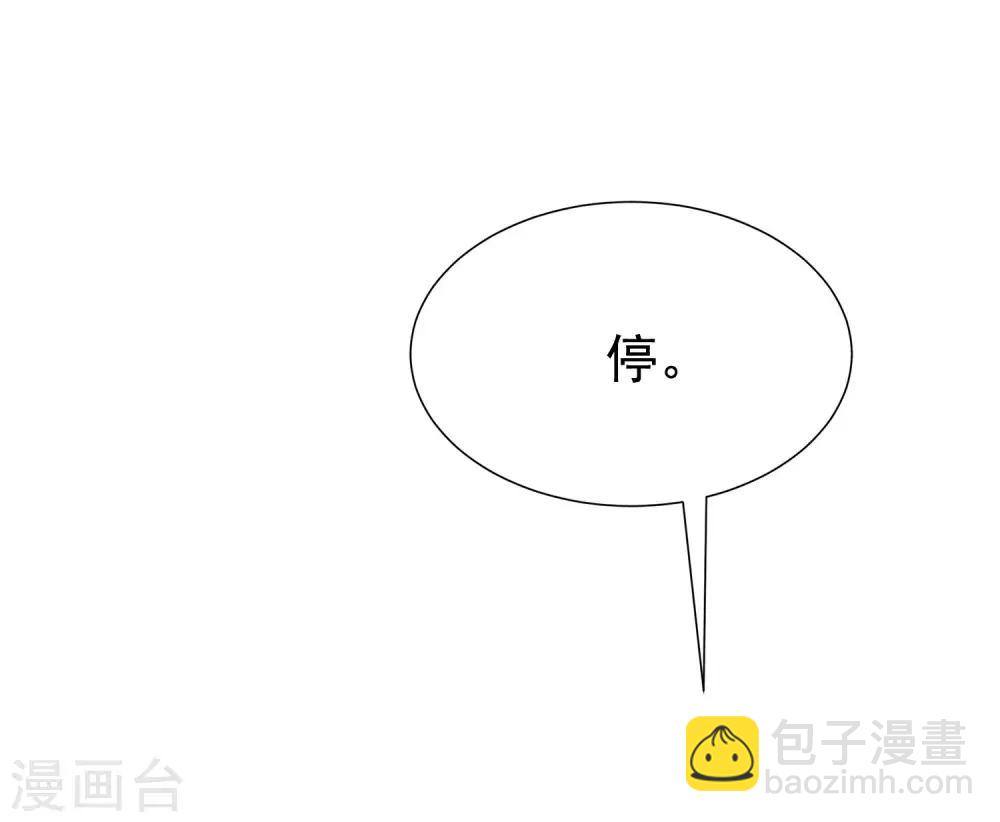 第192话 别把我顾洛琛当成小角色！61
