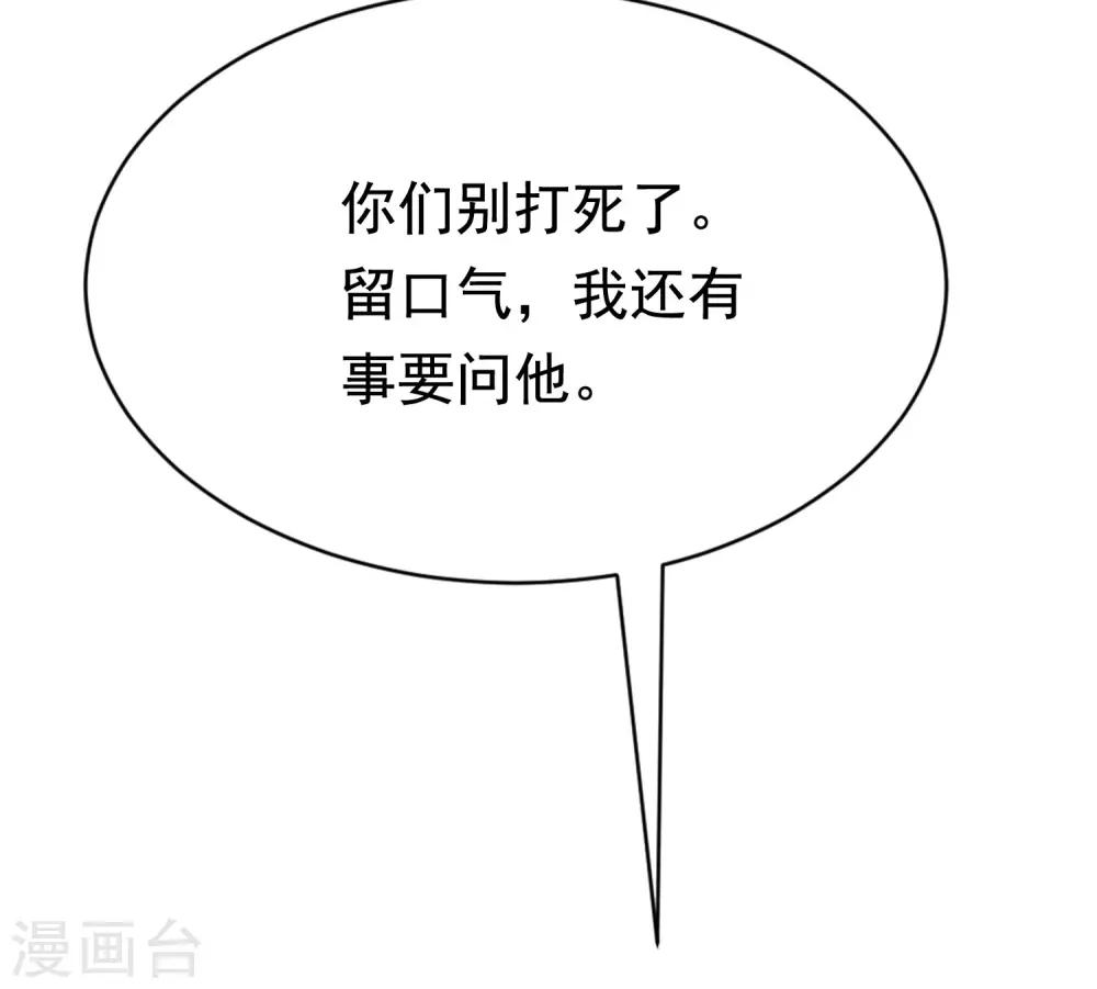 第192话 别把我顾洛琛当成小角色！63
