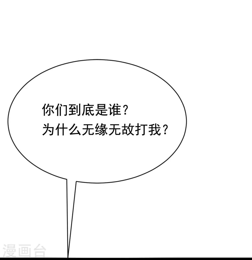 第192话 别把我顾洛琛当成小角色！65