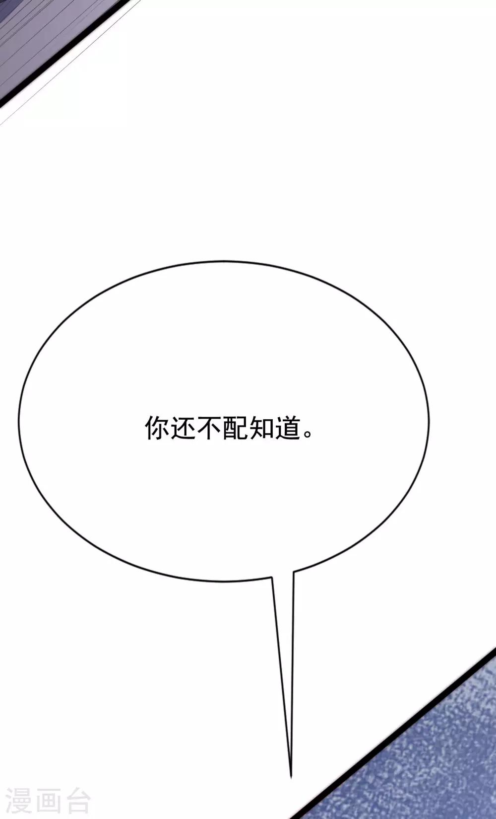第192话 别把我顾洛琛当成小角色！67