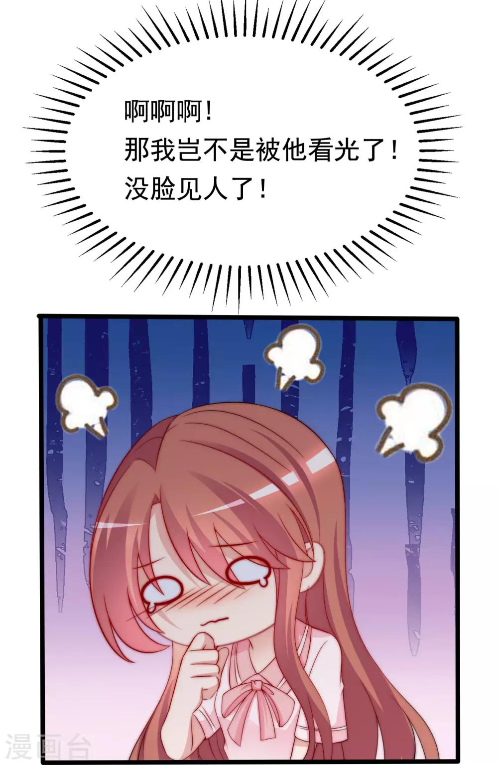 第192话 别把我顾洛琛当成小角色！7