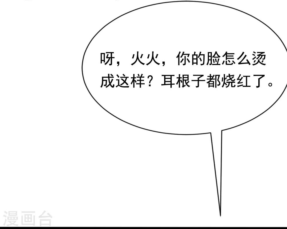 第192话 别把我顾洛琛当成小角色！8