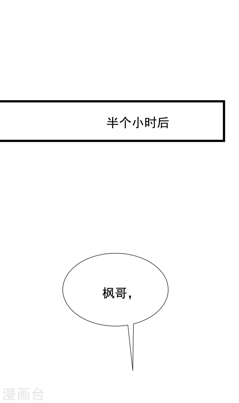 第193话 这个男人是谁？1