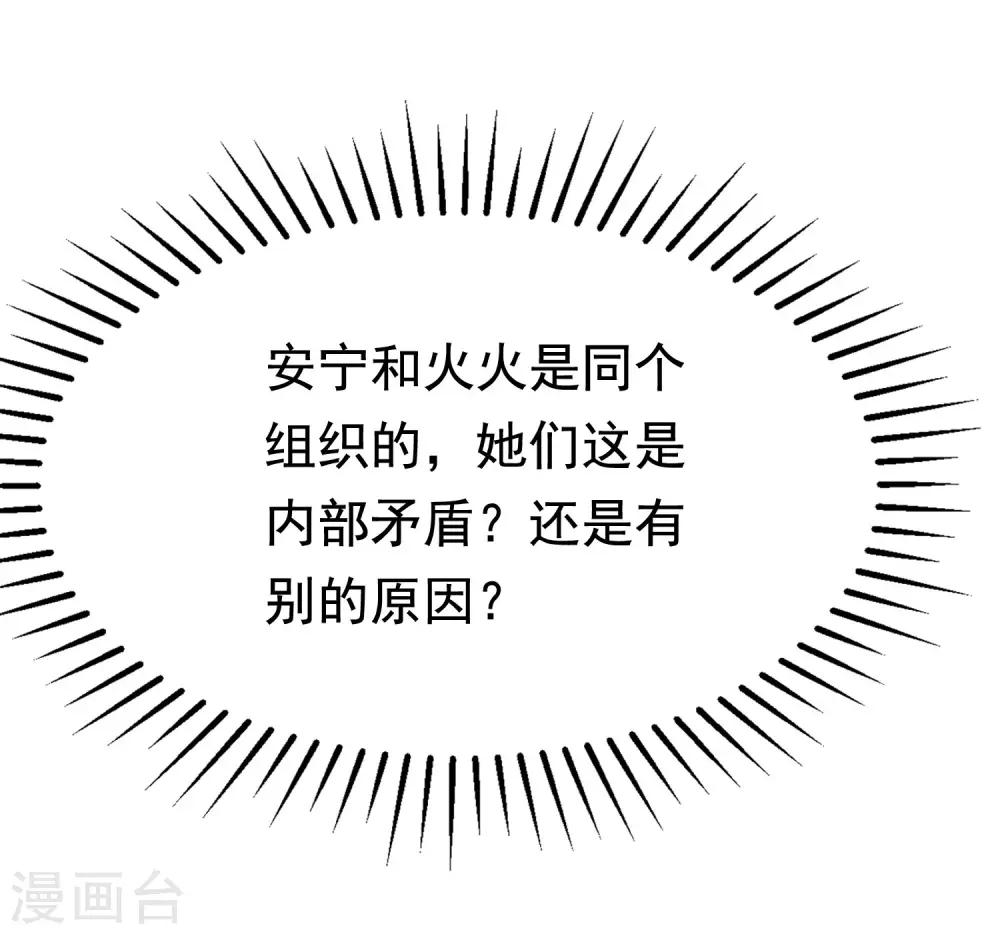 第193话 这个男人是谁？12