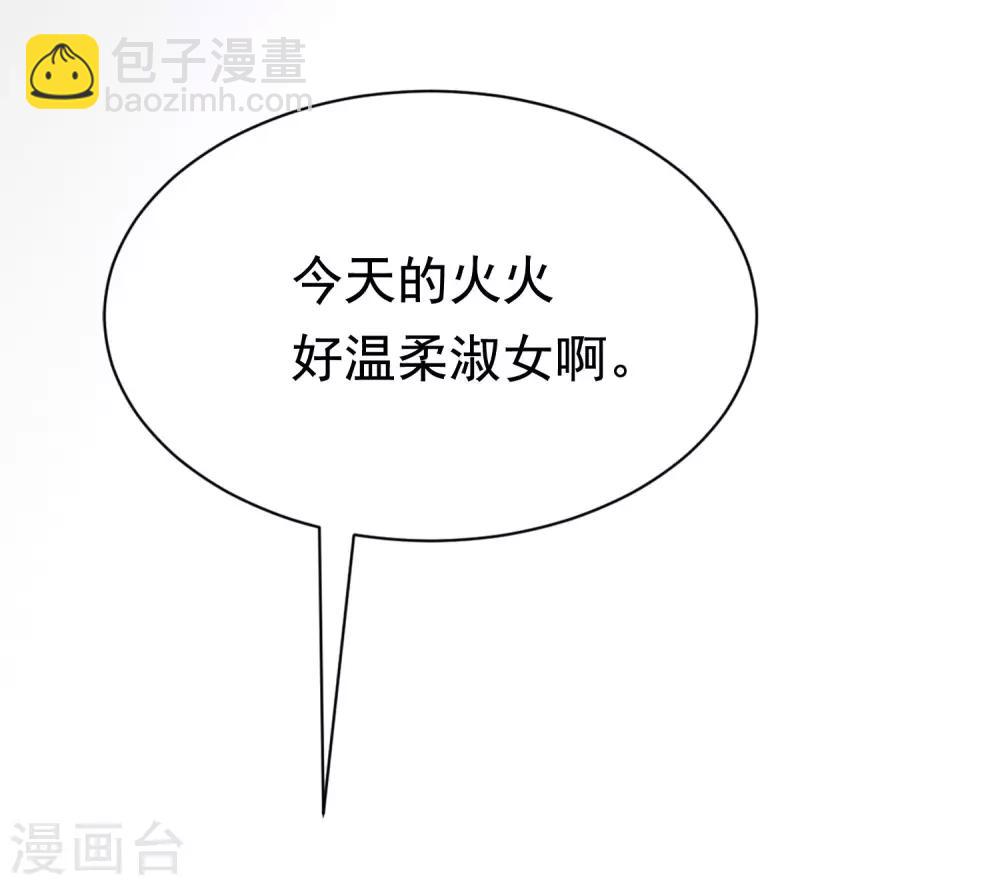 第193话 这个男人是谁？17