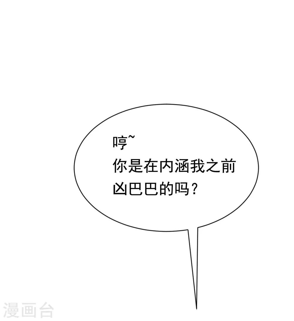 第193话 这个男人是谁？19