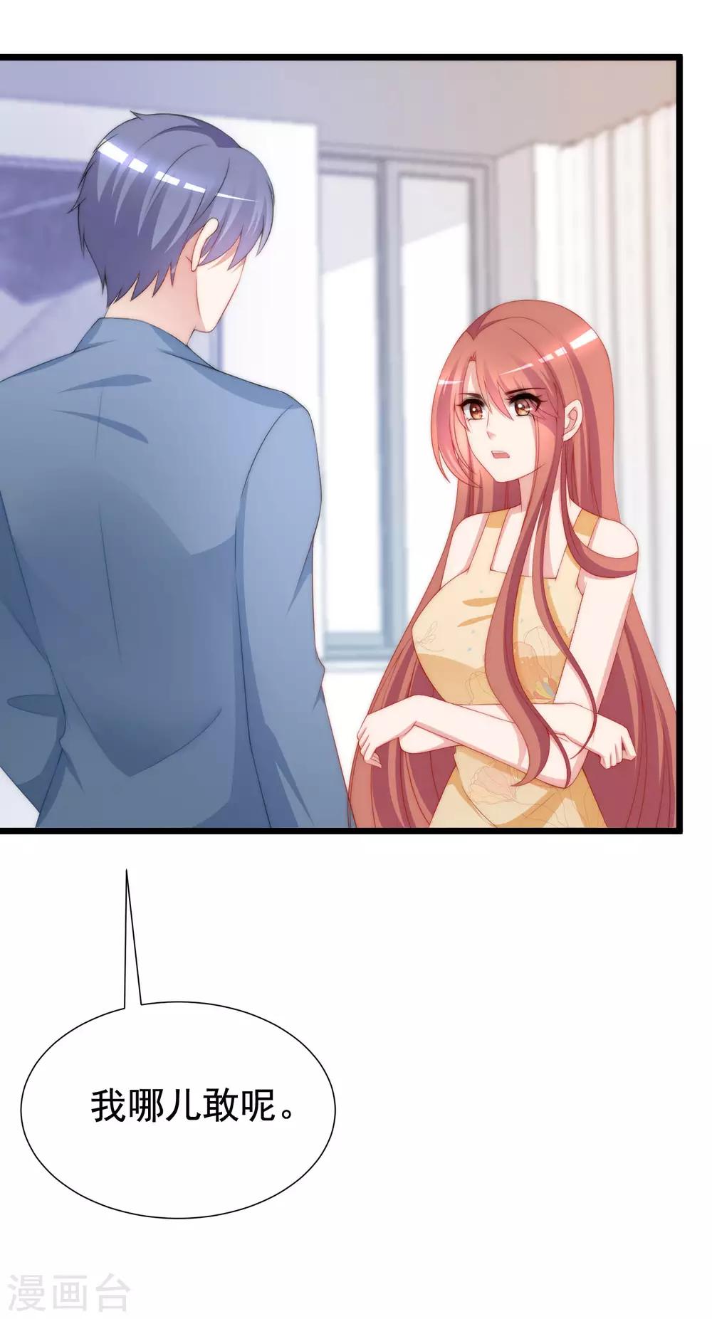 第193话 这个男人是谁？20