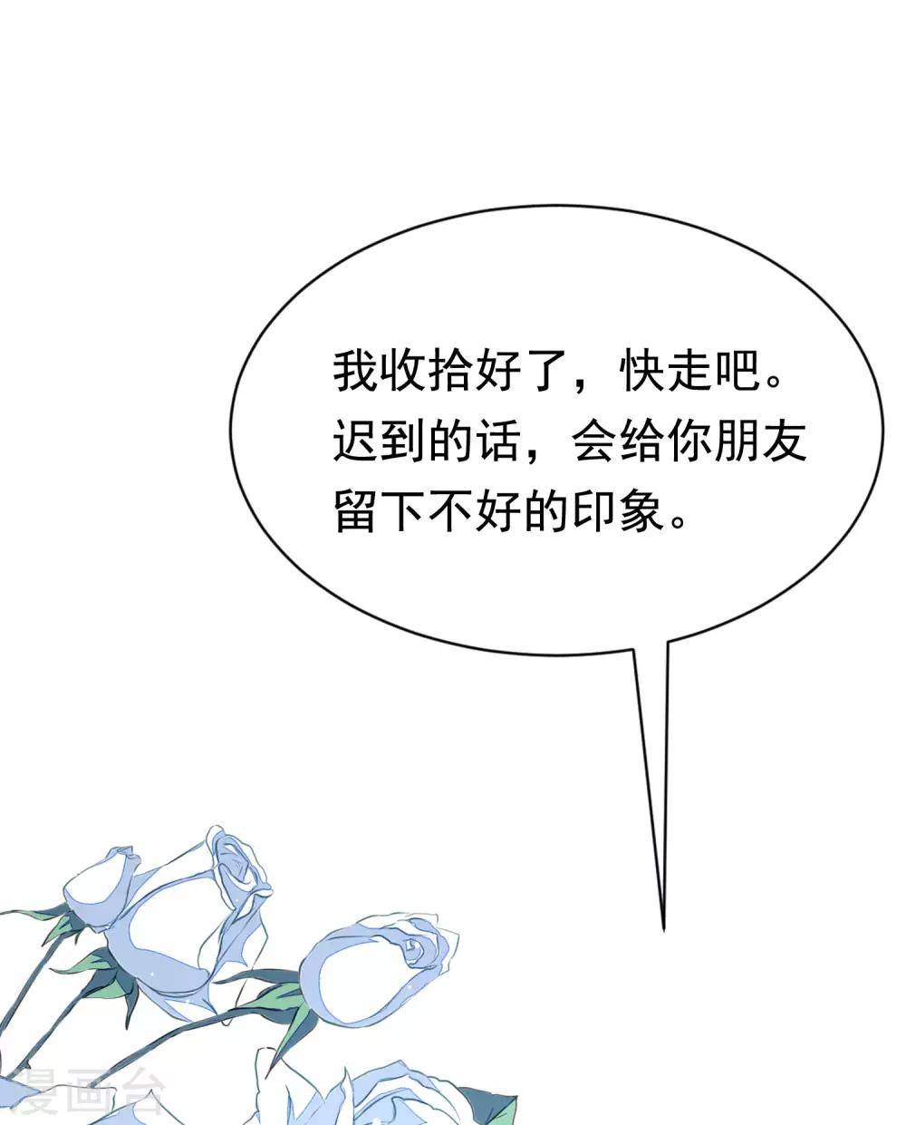 第193话 这个男人是谁？23