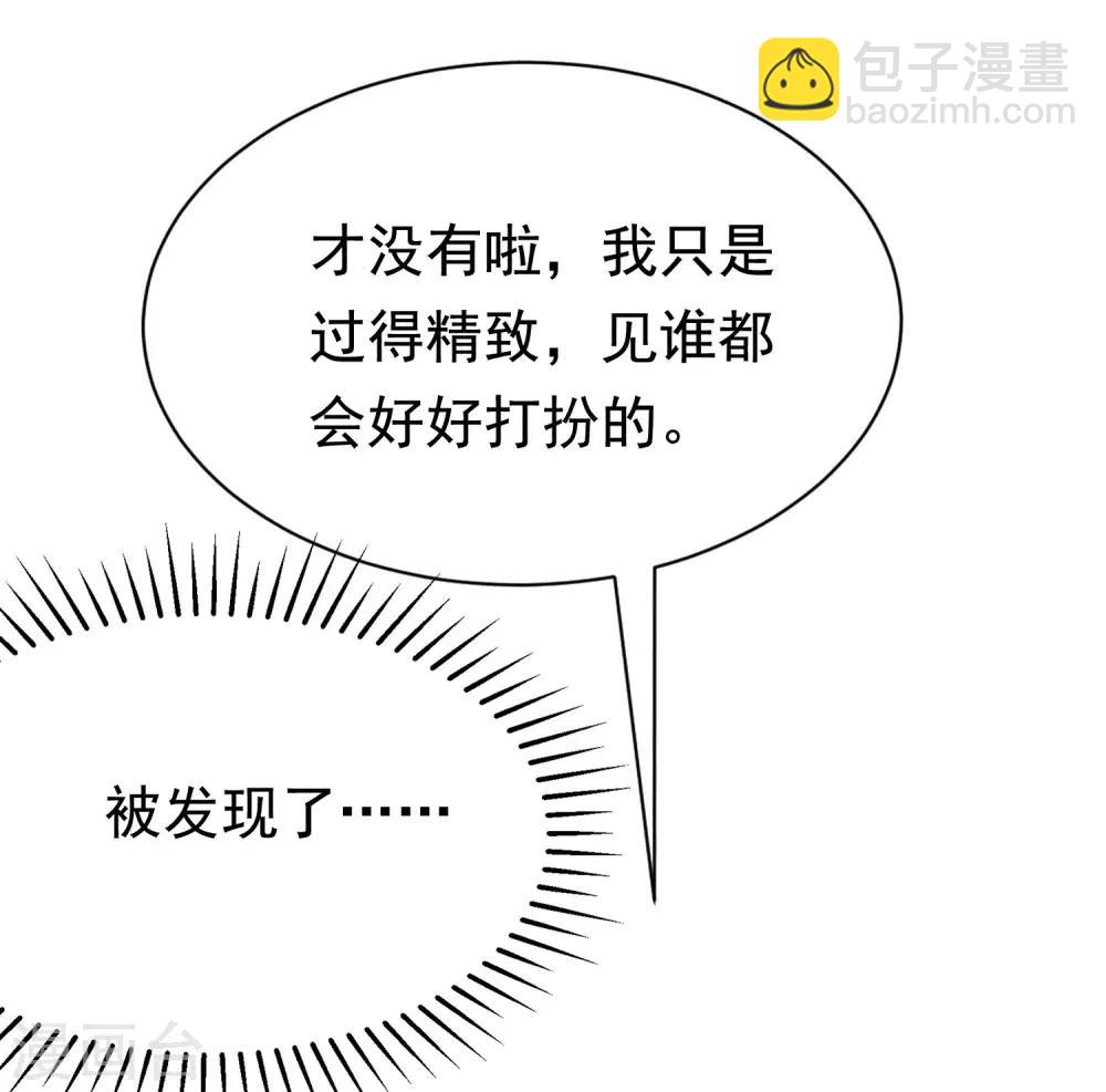 第193话 这个男人是谁？27