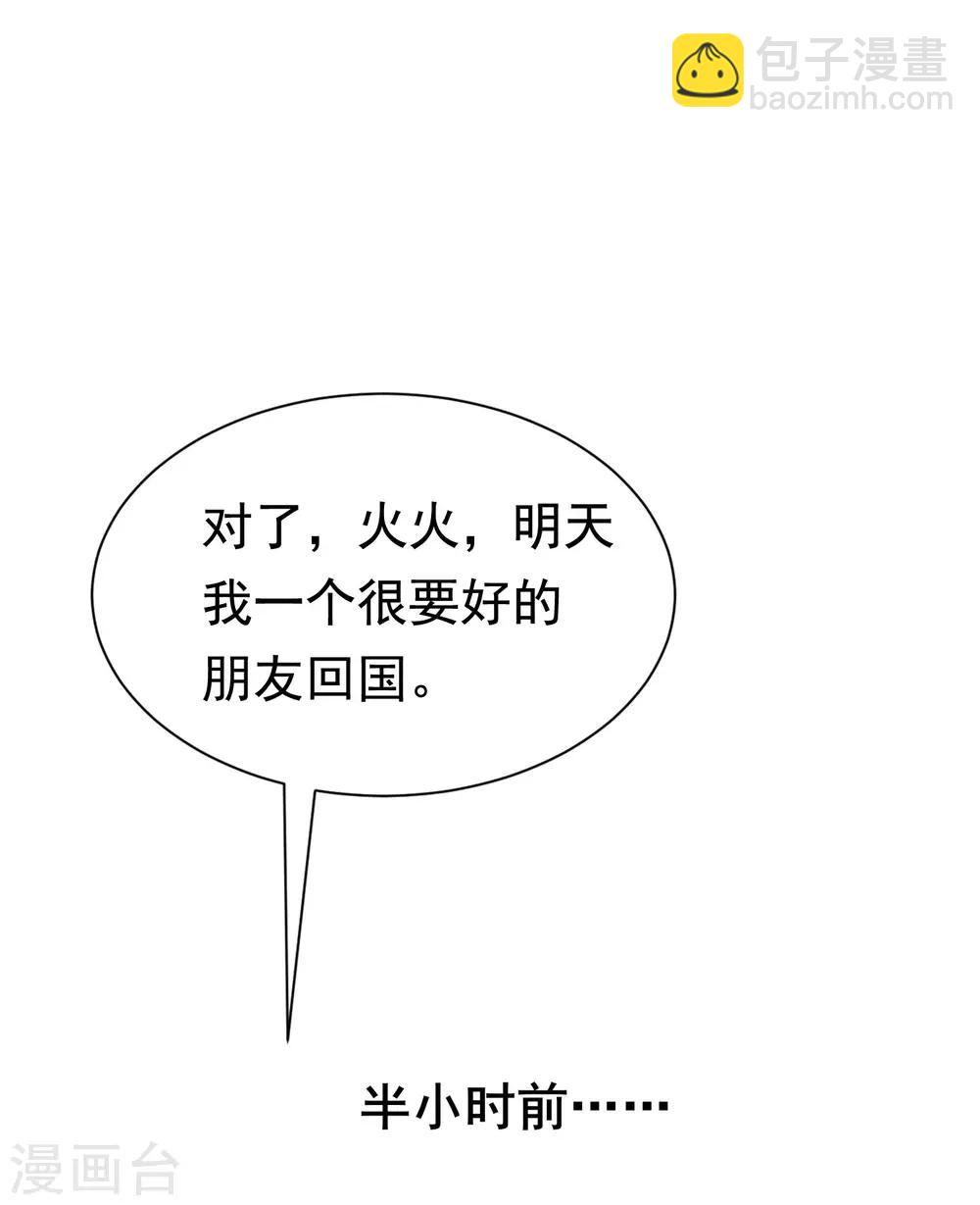 第193话 这个男人是谁？29