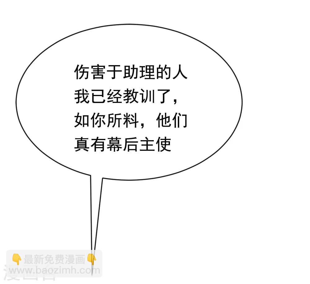 第193话 这个男人是谁？3