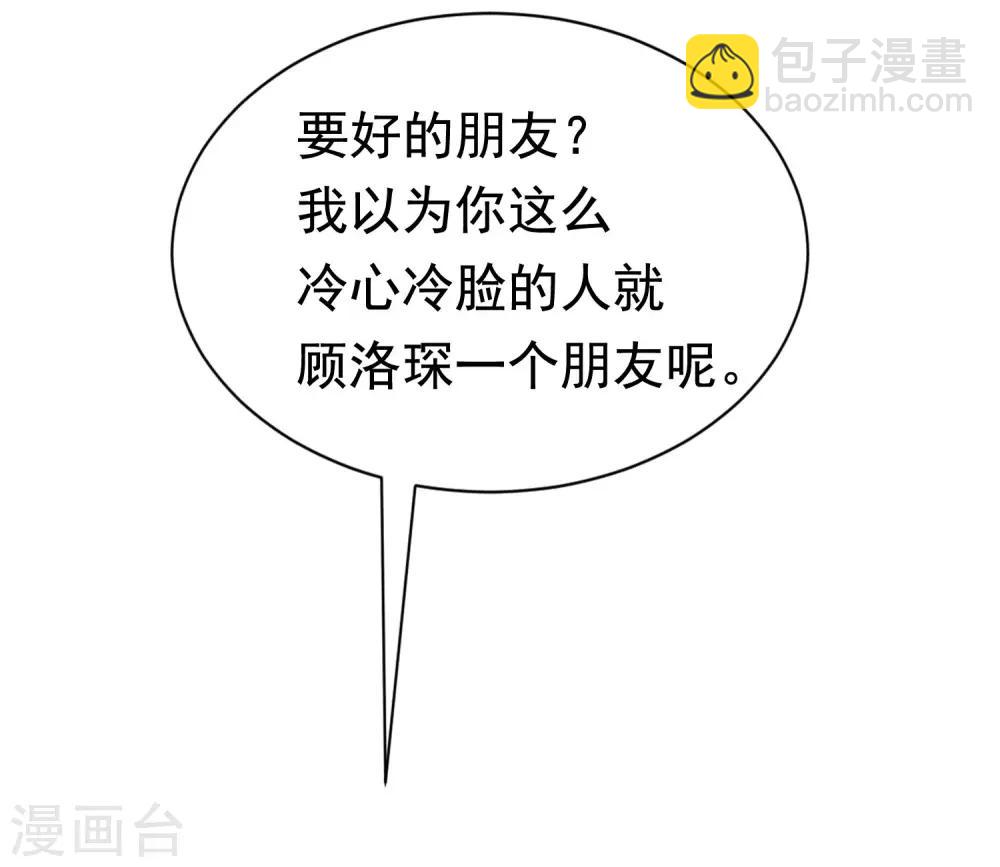 第193话 这个男人是谁？31