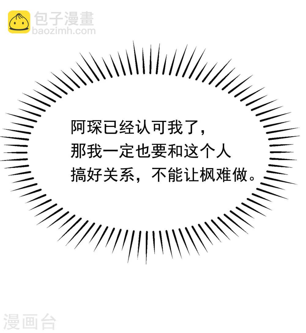 第193话 这个男人是谁？36