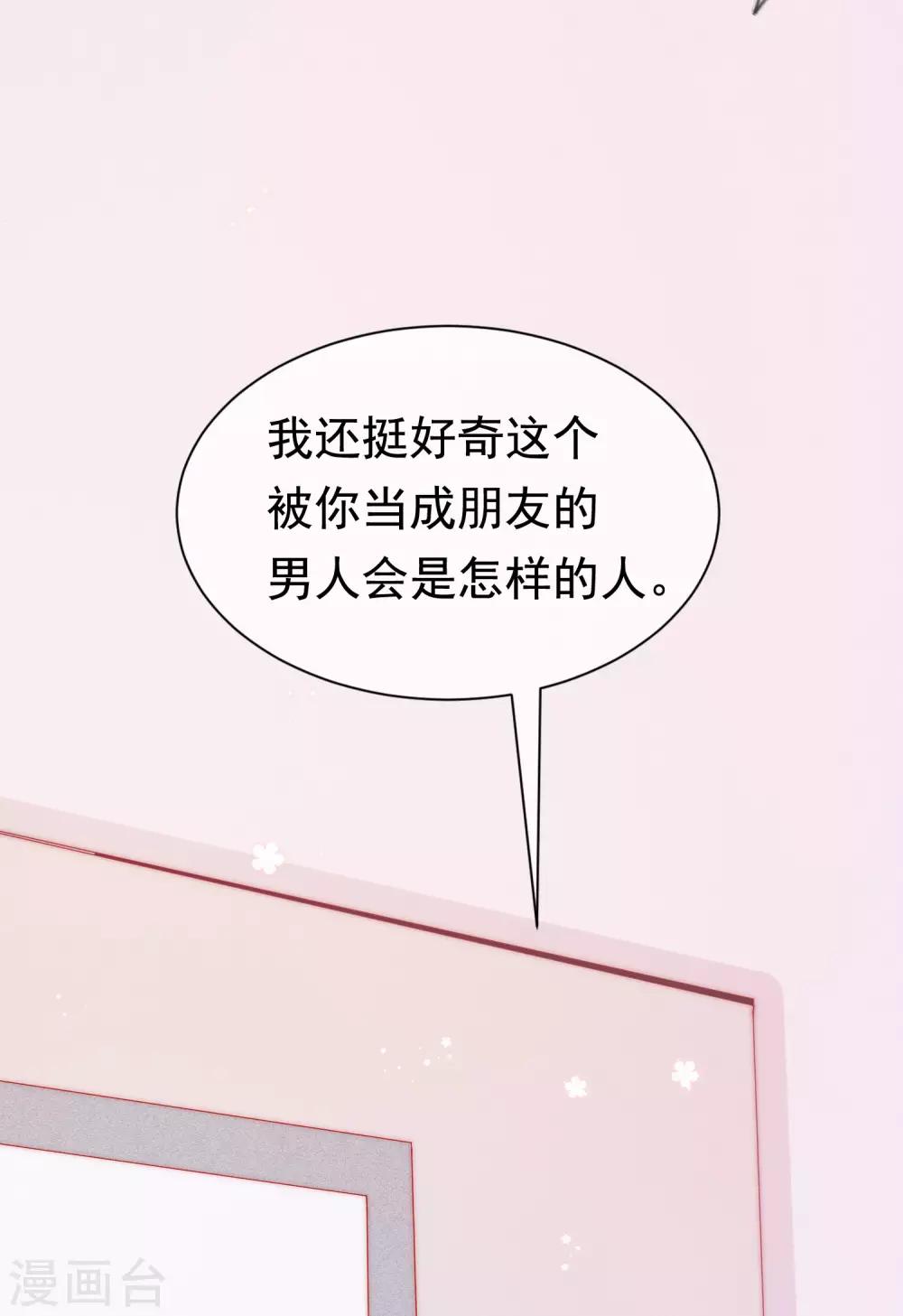 第193话 这个男人是谁？39