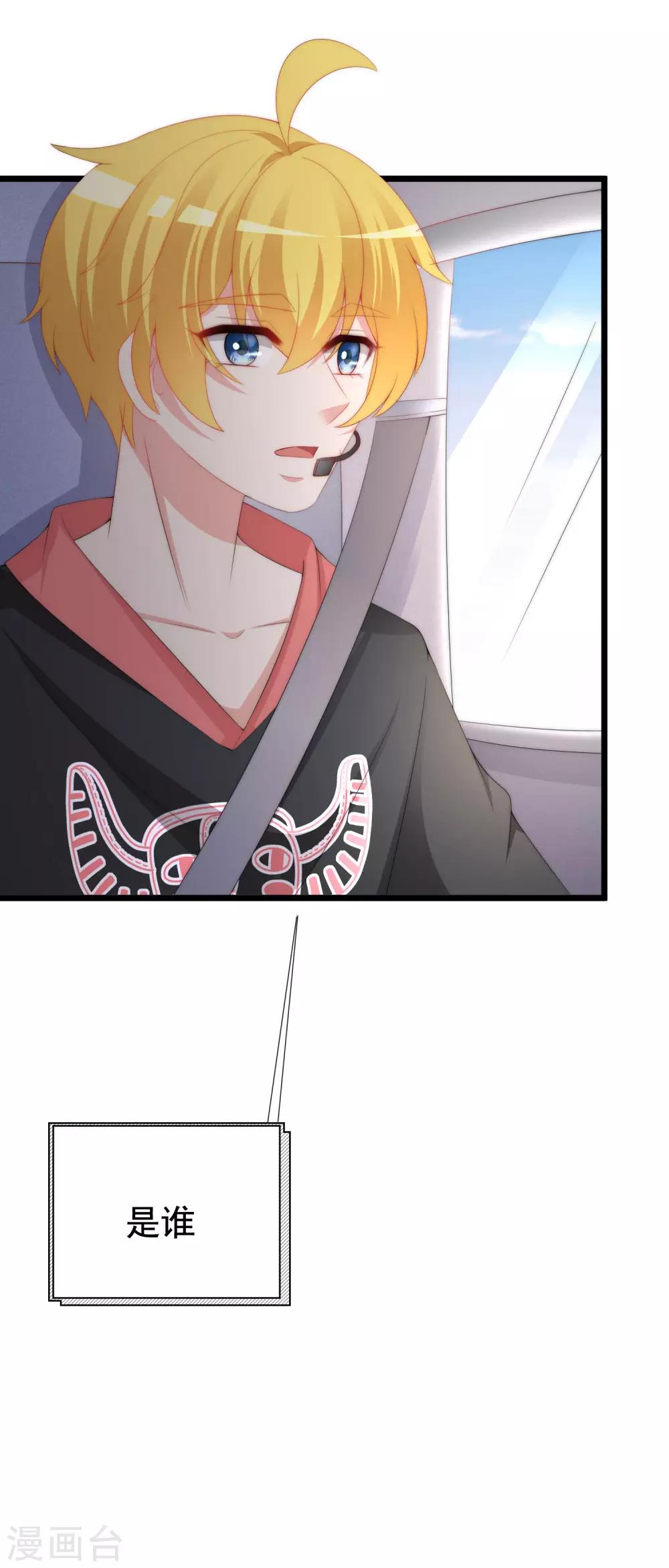 第193话 这个男人是谁？4