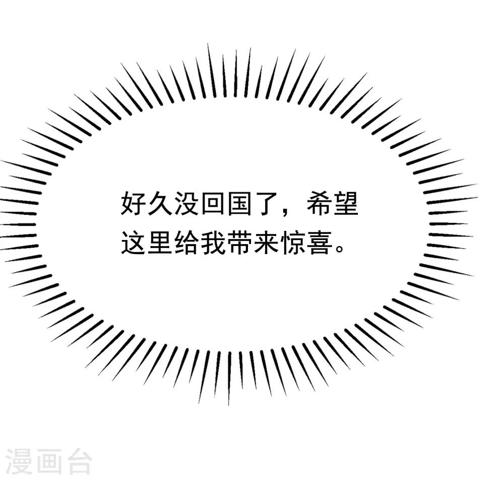 第193话 这个男人是谁？45