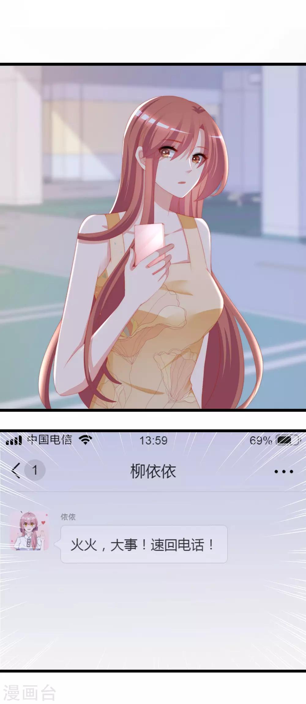 第193话 这个男人是谁？54