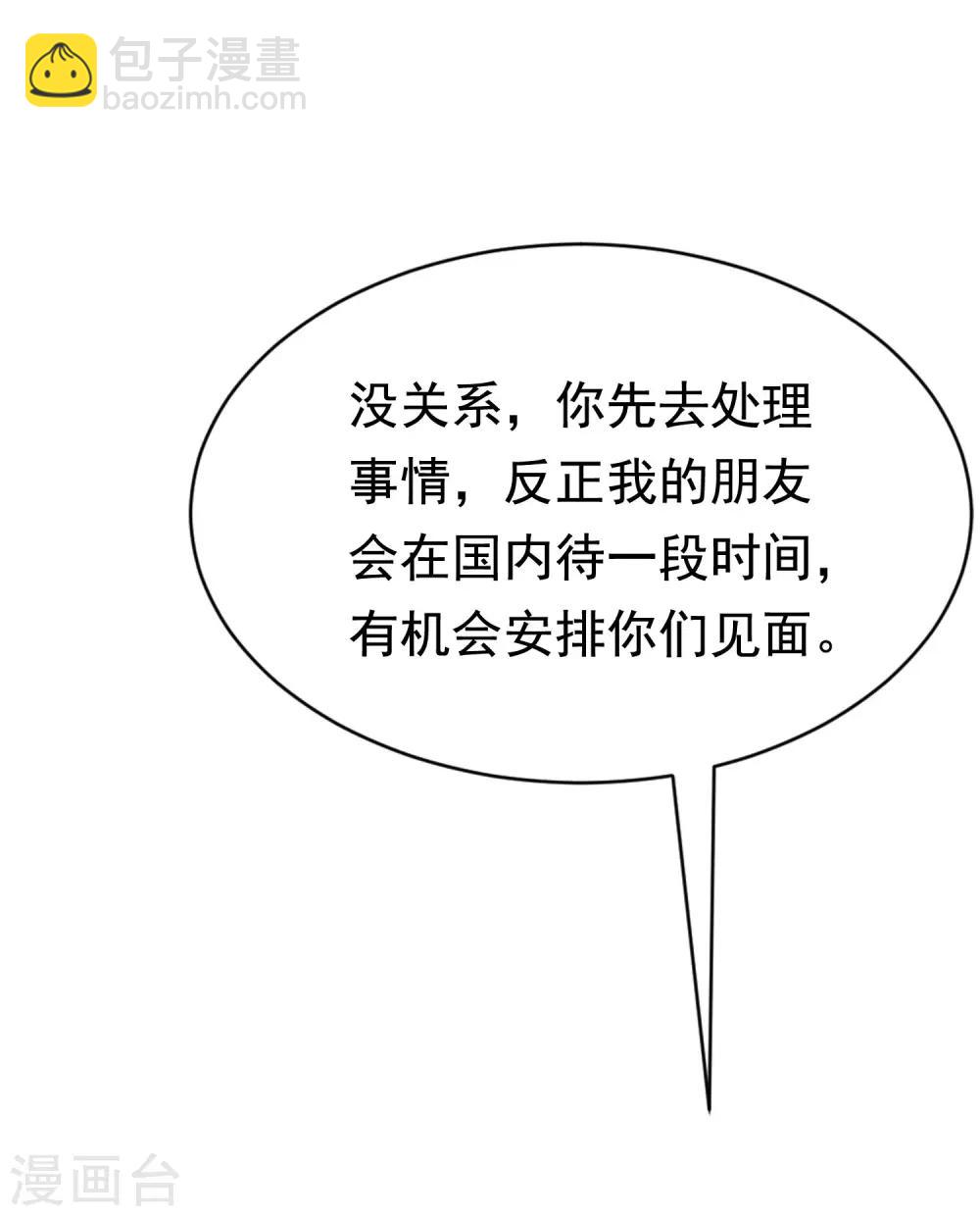 第193话 这个男人是谁？58