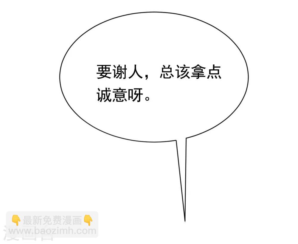 第193话 这个男人是谁？63