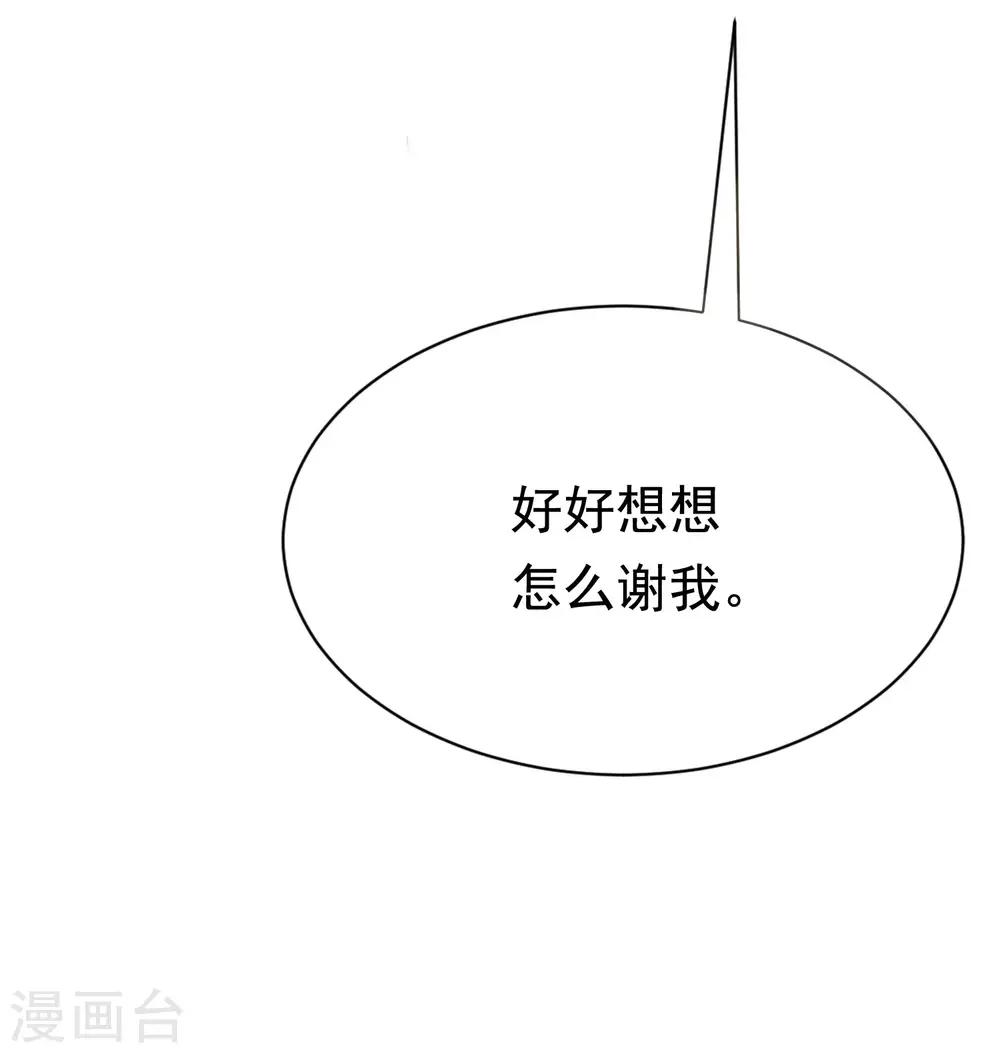 第193话 这个男人是谁？65