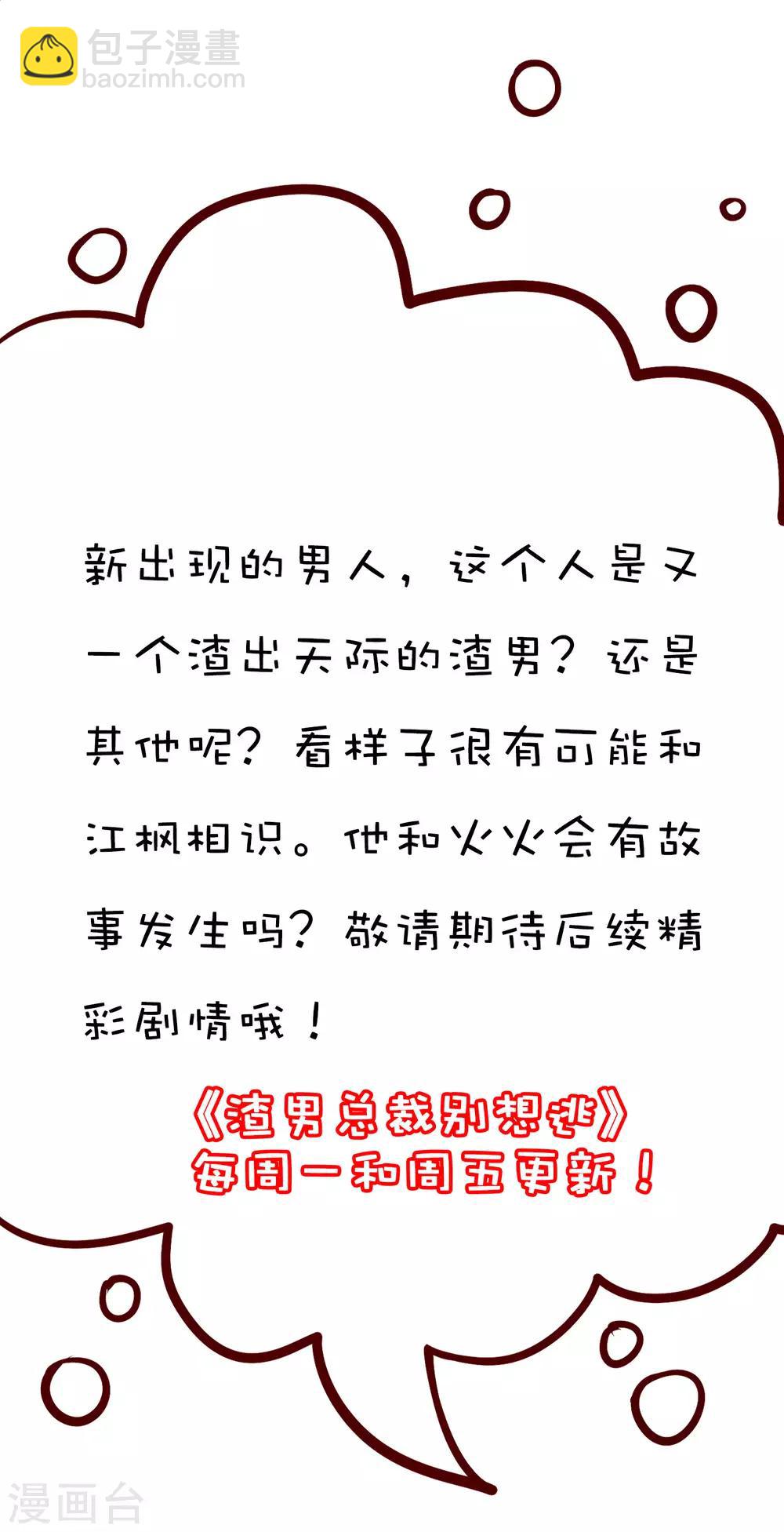 第193话 这个男人是谁？66