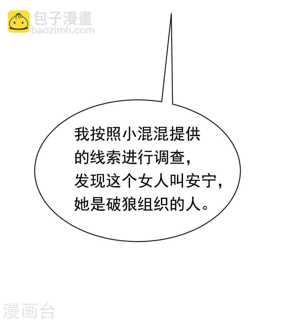 第193话 这个男人是谁？7